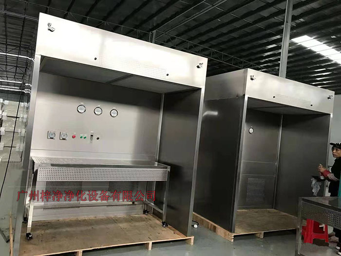 負壓稱量房又稱作負壓稱量間、負壓稱量室、負壓稱量罩或負壓稱量單元